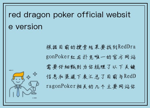 red dragon poker official website version